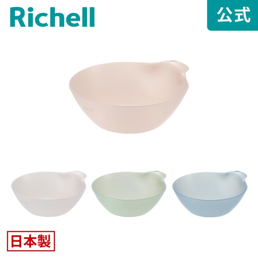 風呂桶 カラリ バスボウル リッチェル 洗面器 湯桶 手桶 手おけ バスボウル 洗面所 お風呂 | リッチェル
