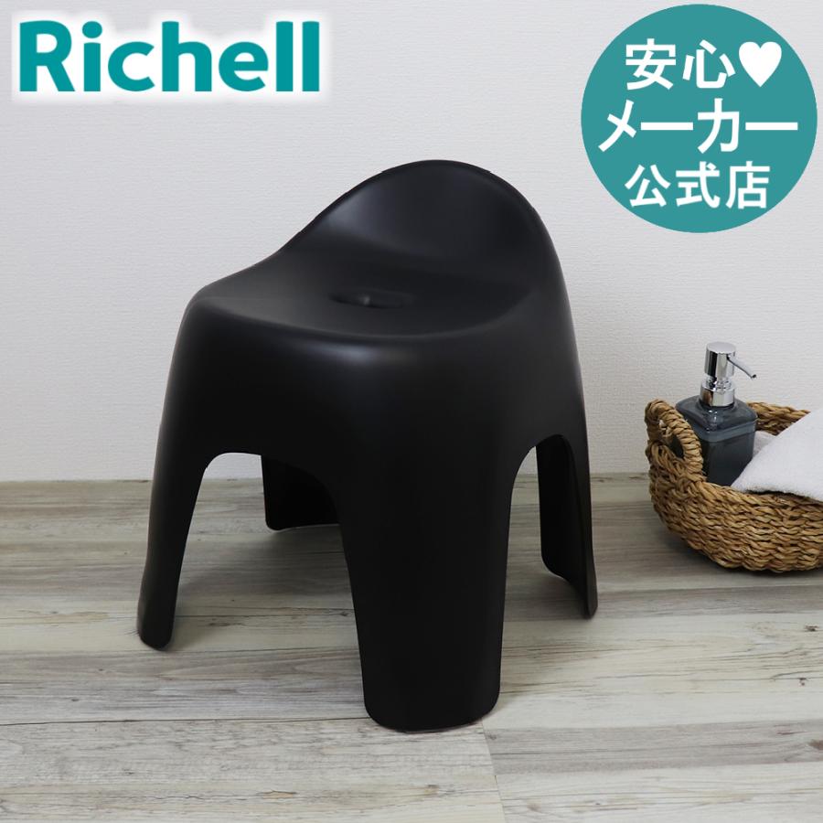風呂 椅子 ハユール 腰かけ TH ブラック バス チェア おしゃれ イス カビ 防止 日本製 リッチェル  公式 | リッチェル