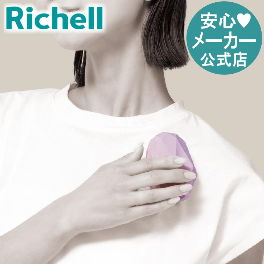 キカケア デコルテローラー デコルテ 首 マッサージ グッズ おしゃれ ツボ押し リッチェル 公式 | リッチェル