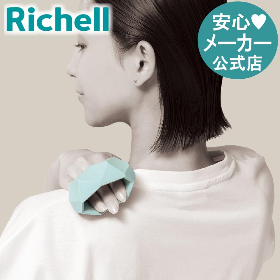 キカケア マルチマッサージャー マッサージ グッズ ツボ押し つぼ 首 肩 おしゃれ リッチェル 公式 | リッチェル