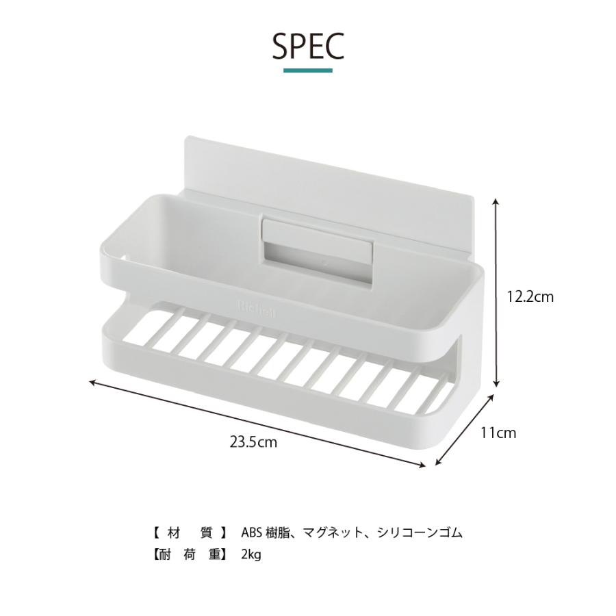 ホバー マグネットトレー レギュラー 収納 浴室 トレー 水切れ 通気性 浮かせる 収納 おしゃれ リッチェル 公式 | リッチェル | 07