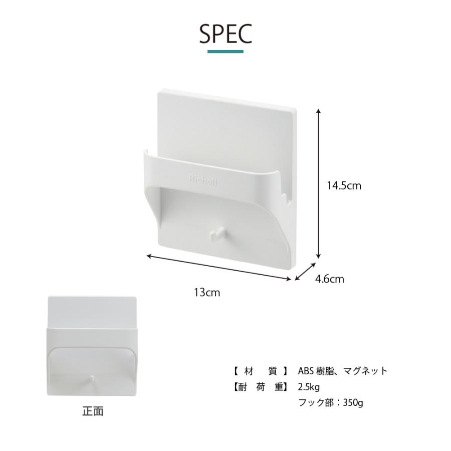 ホバー マグネットマルチホルダー 収納 浴室 ホルダー フック 浮かせる 収納 おしゃれ リッチェル 公式 | リッチェル | 06