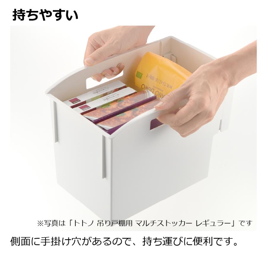 トトノ 吊り戸棚用 マルチストッカー レギュラー 収納 totono 取っ手付き 収納ケース 収納カゴ 雑貨 台所整理 プラスチック リッチェル公式ショップ Richell | リッチェル | 05