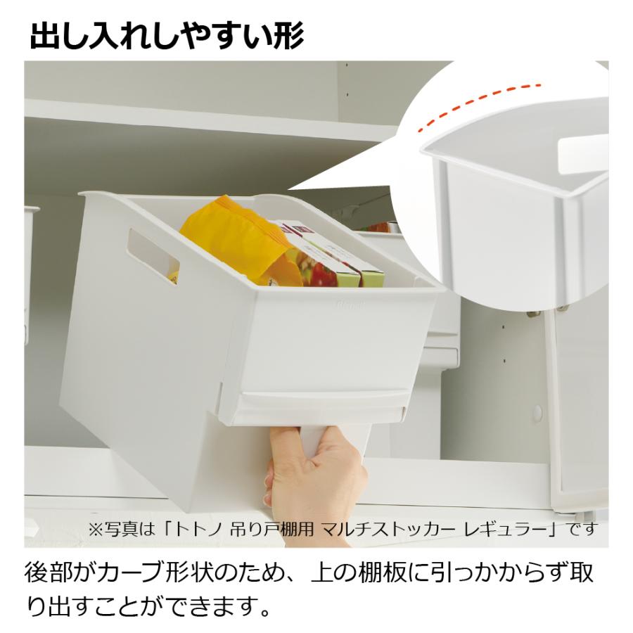 トトノ 吊り戸棚用 マルチストッカー ワイド 収納 totono 取っ手付き 収納ケース 収納カゴ 雑貨 台所整理 プラスチック リッチェル公式ショップ Richell | リッチェル | 03