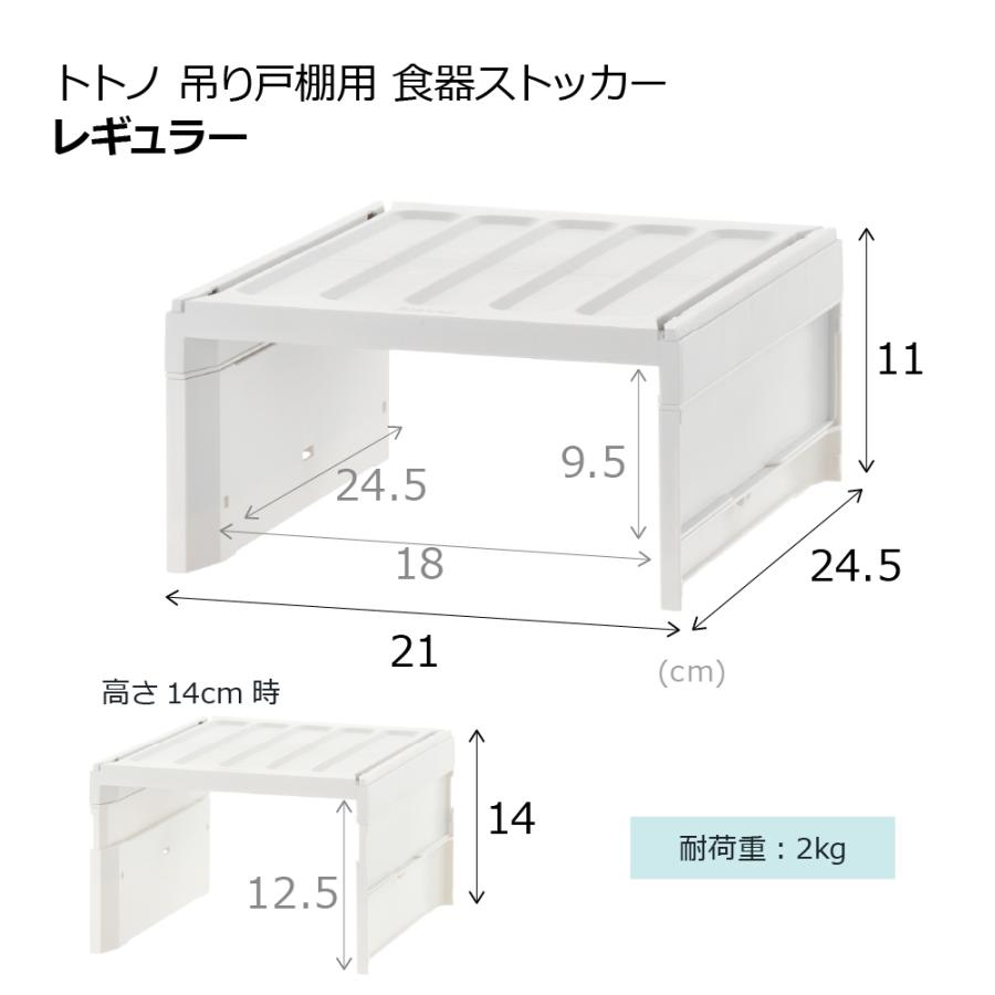 トトノ 吊り戸棚用 食器ストッカー レギュラー 収納 totono 取っ手付き 収納ケース 収納カゴ 雑貨 台所整理 プラスチック リッチェル公式ショップ Richell | リッチェル | 08