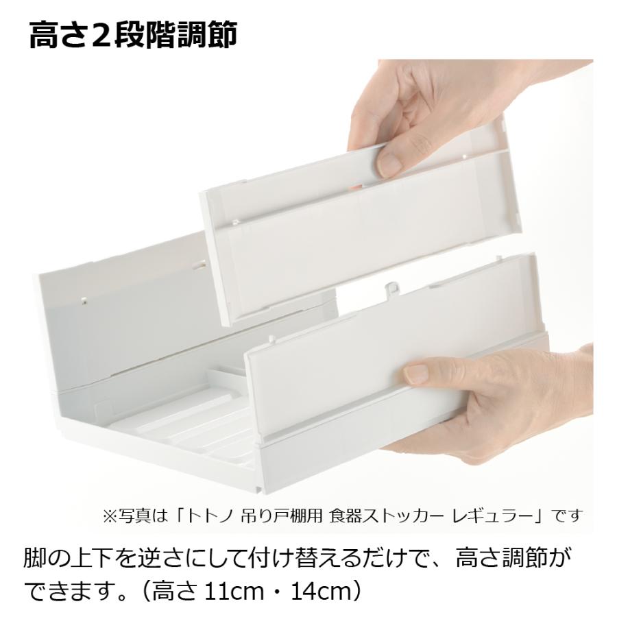 トトノ 吊り戸棚用 食器ストッカー ワイド 収納 totono 取っ手付き 収納ケース 収納カゴ 雑貨 台所整理 プラスチック リッチェル公式ショップ Richell | リッチェル | 04