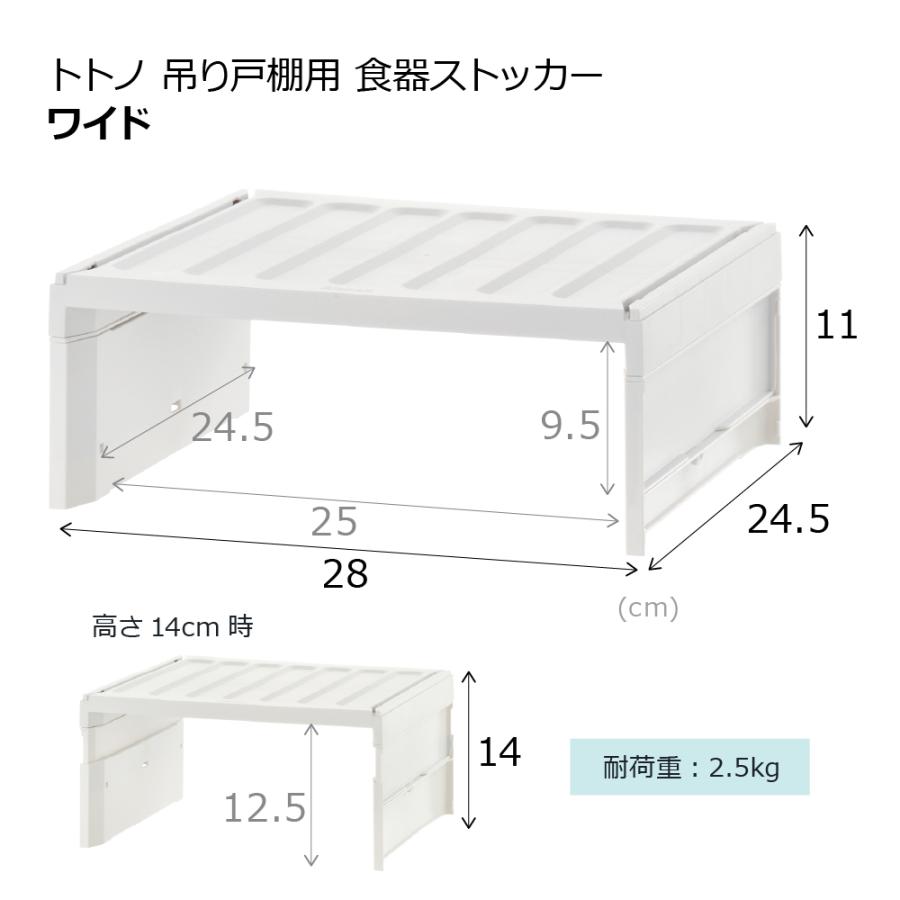 トトノ 吊り戸棚用 食器ストッカー ワイド 収納 totono 取っ手付き 収納ケース 収納カゴ 雑貨 台所整理 プラスチック リッチェル公式ショップ Richell | リッチェル | 08