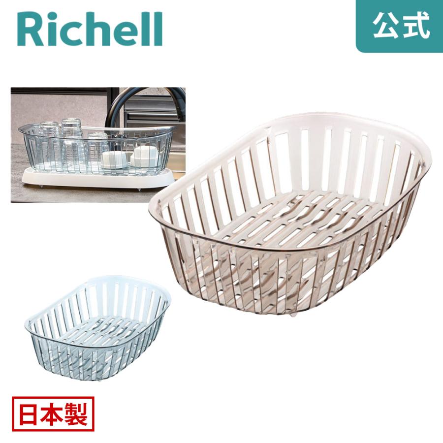 水切り クレース ディッシュドレイナー M リッチェル 水切りラック シンク上 キッチン 台所 | リッチェル