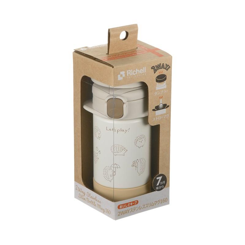 ストローマグ 2WAYステンレススリムマグ 240 リッチェル ベビーマグ 水筒 練習 トレーニング 赤ちゃん ギフト 出産祝い | リッチェル | 04