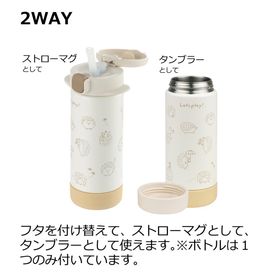 ストローマグ 2WAYステンレススリムマグ 240 リッチェル ベビーマグ 水筒 練習 トレーニング 赤ちゃん ギフト 出産祝い | リッチェル | 05