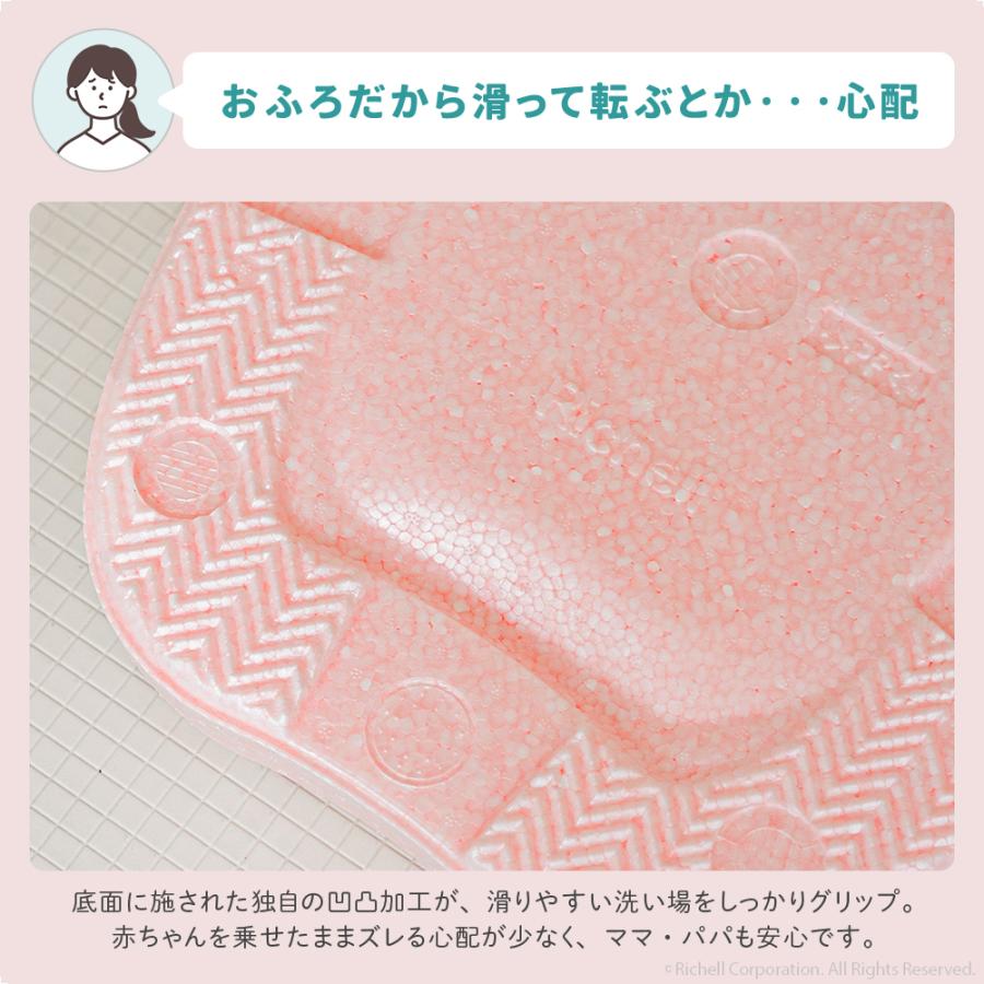 【配送区分R1】ひんやりしないおふろマットN 赤ちゃん お風呂 マット ベビーバス 沐浴 お風呂マット 日本製 リッチェル 公式 | リッチェル | 11