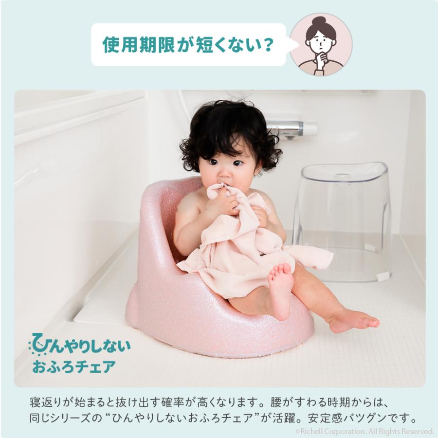【配送区分R1】ひんやりしないおふろマットN 赤ちゃん お風呂 マット ベビーバス 沐浴 お風呂マット 日本製 リッチェル 公式 | リッチェル | 12