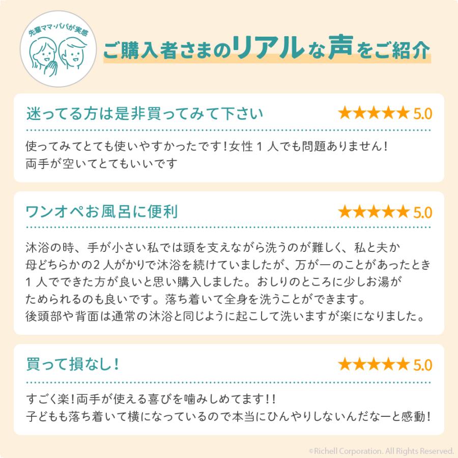 【配送区分R1】ひんやりしないおふろマットN 赤ちゃん お風呂 マット ベビーバス 沐浴 お風呂マット 日本製 リッチェル 公式 | リッチェル | 02