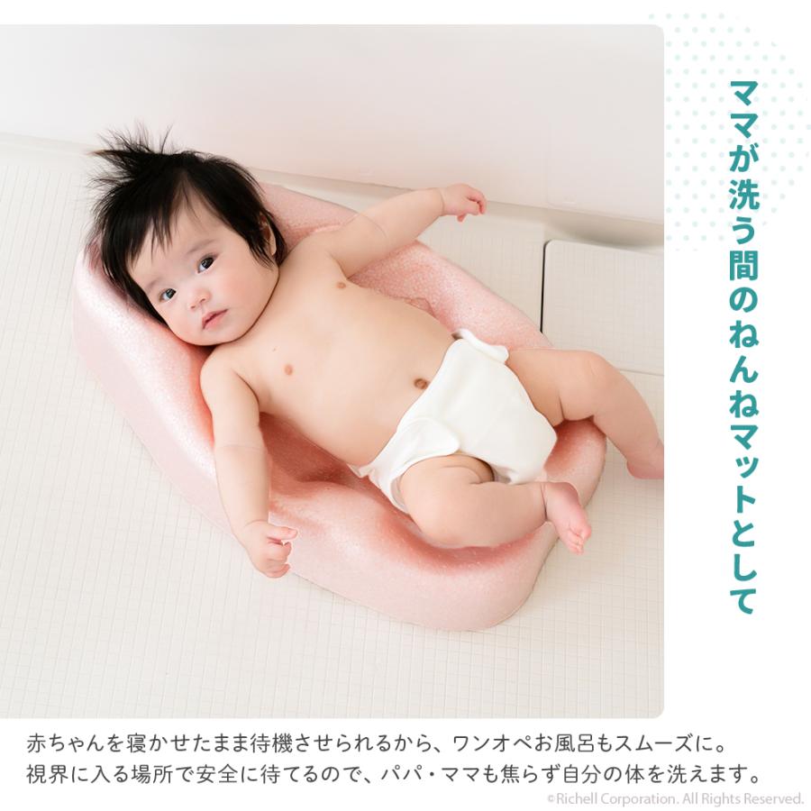 【配送区分R1】ひんやりしないおふろマットN 赤ちゃん お風呂 マット ベビーバス 沐浴 お風呂マット 日本製 リッチェル 公式 | リッチェル | 06