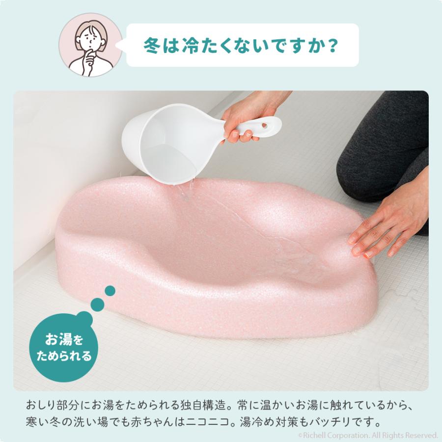 【配送区分R1】ひんやりしないおふろマットN 赤ちゃん お風呂 マット ベビーバス 沐浴 お風呂マット 日本製 リッチェル 公式 | リッチェル | 08