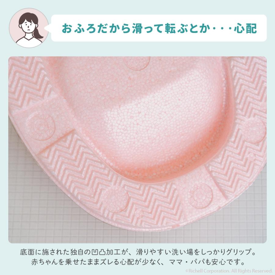 【配送区分K1】ひんやりしないおふろチェアN 赤ちゃん お風呂 椅子 ベビー バス チェア ベビーバスチェア 日本製 リッチェル 公式 | リッチェル | 11