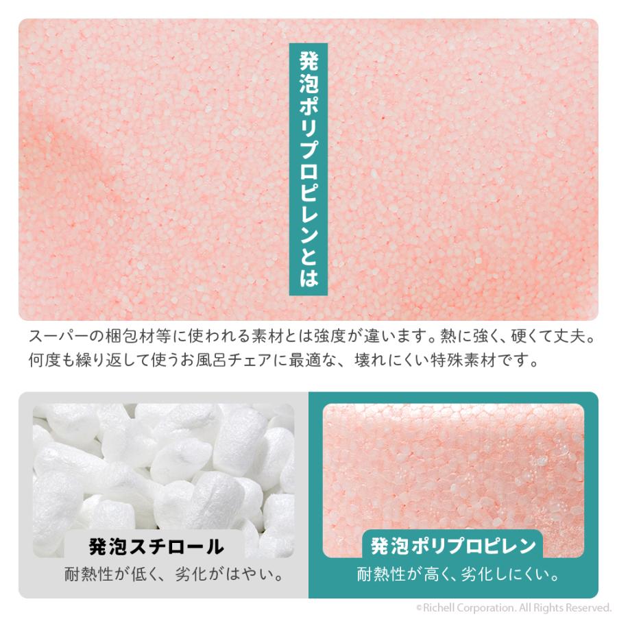 【配送区分K1】ひんやりしないおふろチェアN 赤ちゃん お風呂 椅子 ベビー バス チェア ベビーバスチェア 日本製 リッチェル 公式 | リッチェル | 04