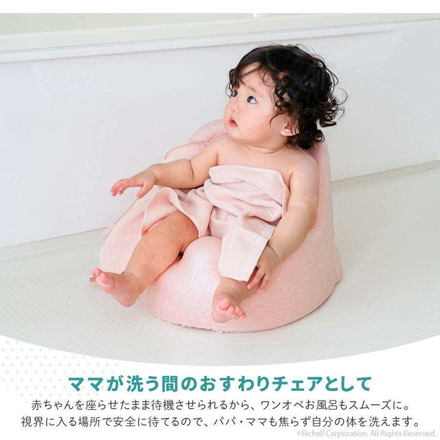 【配送区分K1】ひんやりしないおふろチェアN 赤ちゃん お風呂 椅子 ベビー バス チェア ベビーバスチェア 日本製 リッチェル 公式 | リッチェル | 05