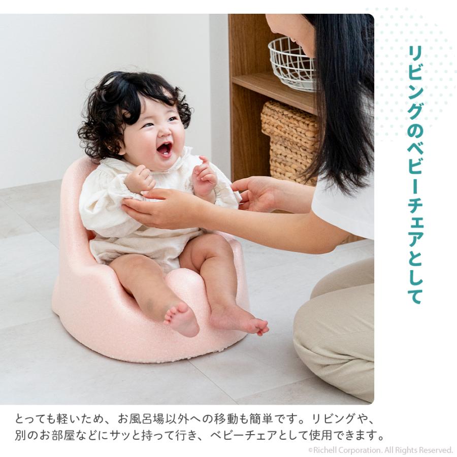 【配送区分K1】ひんやりしないおふろチェアN 赤ちゃん お風呂 椅子 ベビー バス チェア ベビーバスチェア 日本製 リッチェル 公式 | リッチェル | 06