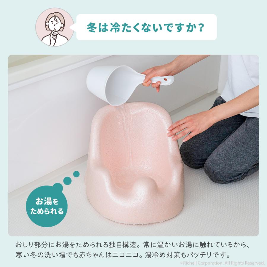 【配送区分K1】ひんやりしないおふろチェアN 赤ちゃん お風呂 椅子 ベビー バス チェア ベビーバスチェア 日本製 リッチェル 公式 | リッチェル | 07