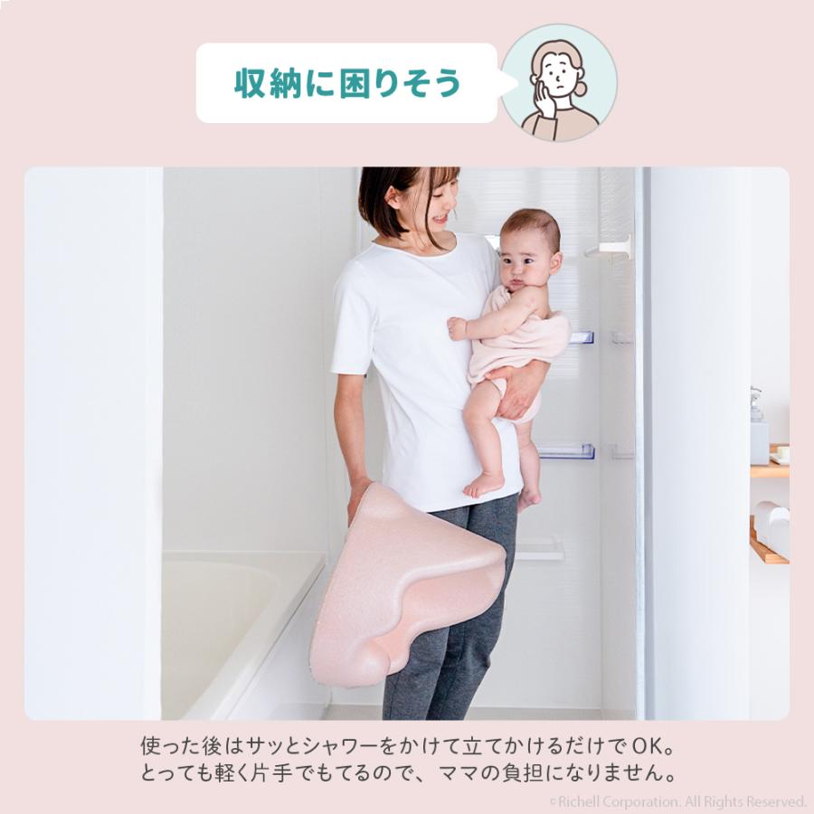 【配送区分K1】ひんやりしないおふろチェアN 赤ちゃん お風呂 椅子 ベビー バス チェア ベビーバスチェア 日本製 リッチェル 公式 | リッチェル | 08