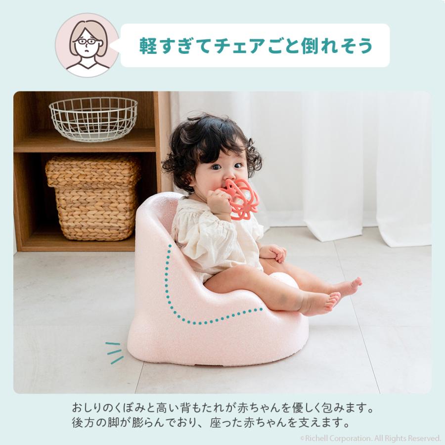 【配送区分K1】ひんやりしないおふろチェアN 赤ちゃん お風呂 椅子 ベビー バス チェア ベビーバスチェア 日本製 リッチェル 公式 | リッチェル | 09