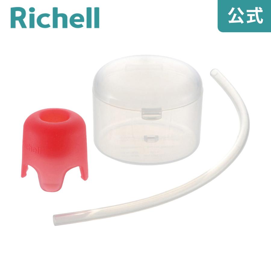 おでかけランチくん ボトル用のびのびストローキャップR リッチェル Richell 公式ショップ | リッチェル