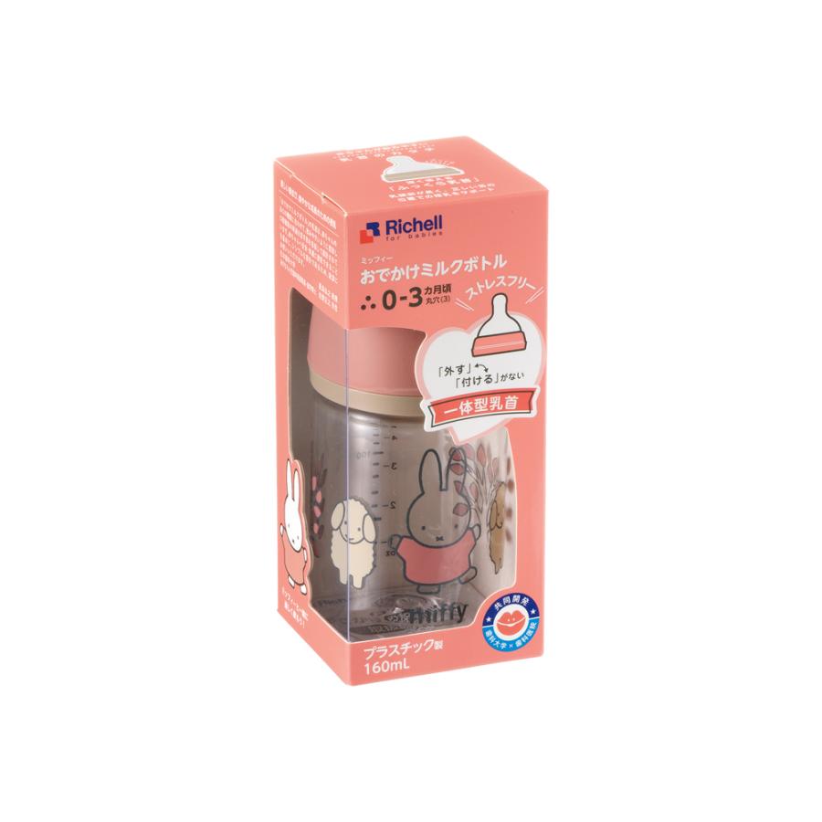 哺乳瓶 ミッフィー おでかけミルクボトル 160mL リッチェル 哺乳びん 新生児 ベビー 赤ちゃん ギフト 出産祝い | リッチェル | 02