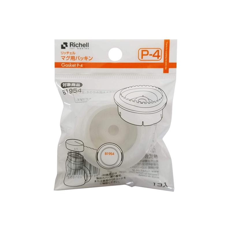 マグ用パッキン P-4 ベビー コップ マグ 水筒 8ケ月 ベビー 赤ちゃん コップ 飲み 練習 シリコン リッチェル Richell 公式ショップ | リッチェル | 02