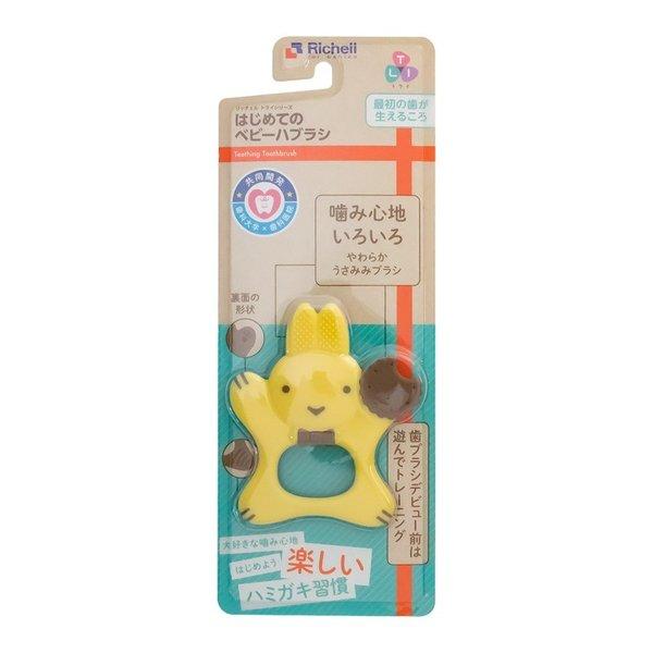 ベビー歯ブラシ トライ はじめてのベビーハブラシ リッチェル 乳歯 歯みがき 練習 トレーニング 赤ちゃん | リッチェル | 02