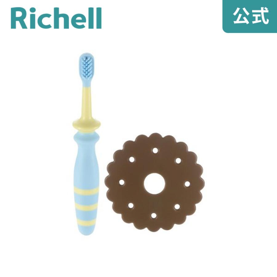 ベビー歯ブラシ トライ やわらかベビーハブラシ リッチェル 乳歯 歯みがき 練習 トレーニング 赤ちゃん | リッチェル