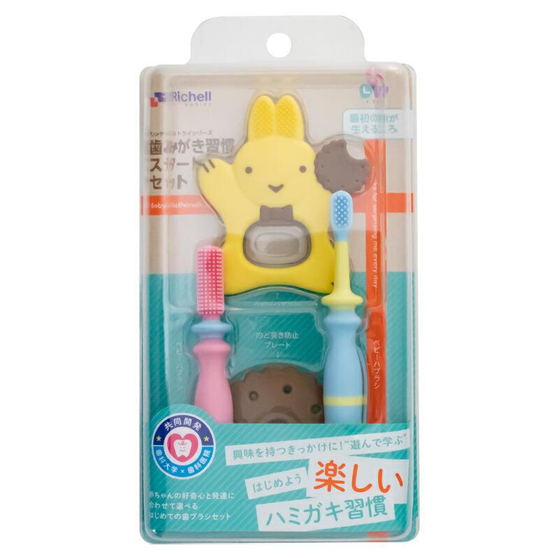 ベビー歯ブラシ トライ 歯みがき習慣スタートセット リッチェル 乳歯 歯みがき 練習 トレーニング 赤ちゃん | リッチェル | 02
