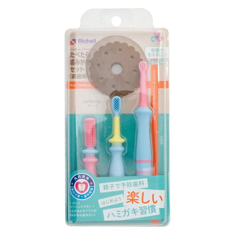 ベビー歯ブラシ トライ たべたら歯みがきセット 前歯用 リッチェル 乳歯 仕上げ 歯みがき 練習 トレーニング 赤ちゃん | リッチェル | 02
