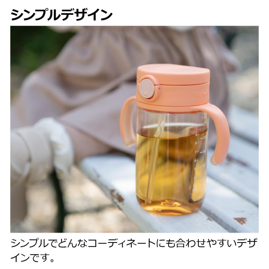 【配送区分K1】アスター おでかけストローマグ 320 リッチェル ベビー 水筒 練習 トレーニング 赤ちゃん ギフト 出産祝い | リッチェル | 12