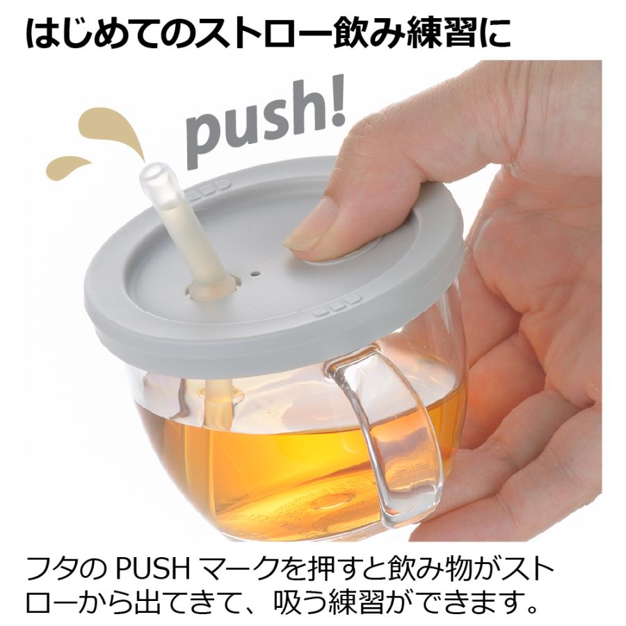 おうちコップマグ ストロータイプ リッチェル ベビー 水筒 練習 トレーニング 赤ちゃん ギフト 出産祝い | リッチェル | 05