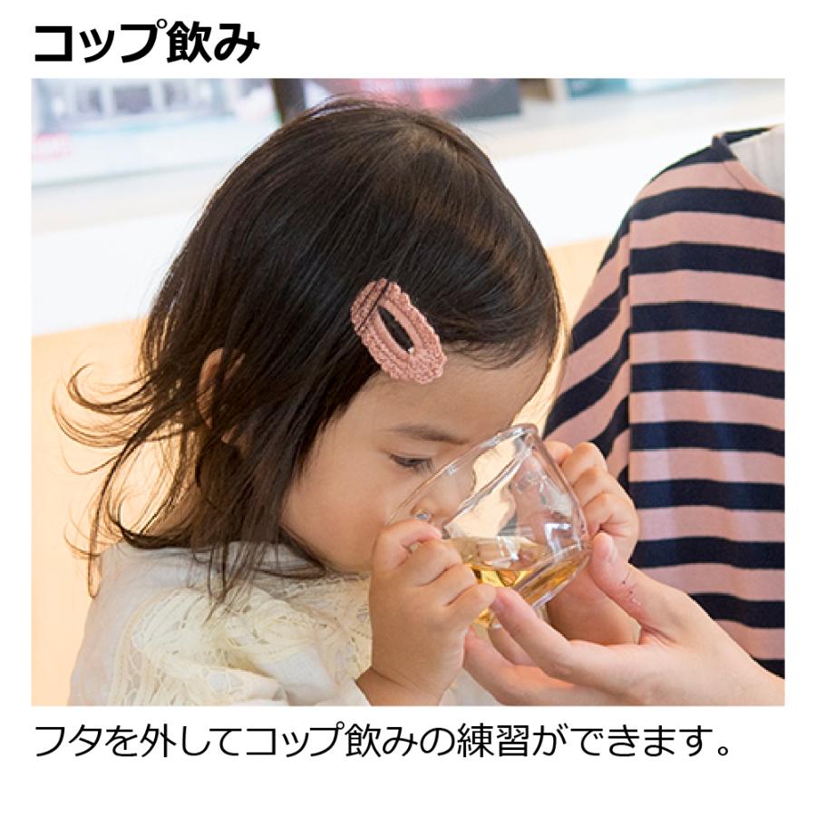 おうちコップマグ ストロータイプ リッチェル ベビー 水筒 練習 トレーニング 赤ちゃん ギフト 出産祝い | リッチェル | 07