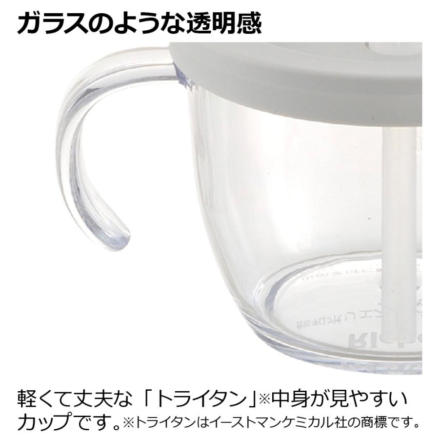おうちコップマグ ストロータイプ リッチェル ベビー 水筒 練習 トレーニング 赤ちゃん ギフト 出産祝い | リッチェル | 10