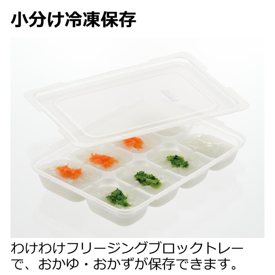 離乳食 調理セットR リッチェル おかゆ 電子レンジ おしゃれ ベビー 赤ちゃん ギフト 出産祝い | リッチェル | 09