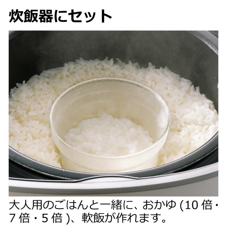 炊飯器用おかゆクッカーR リッチェル Richell 公式ショップ | リッチェル | 04