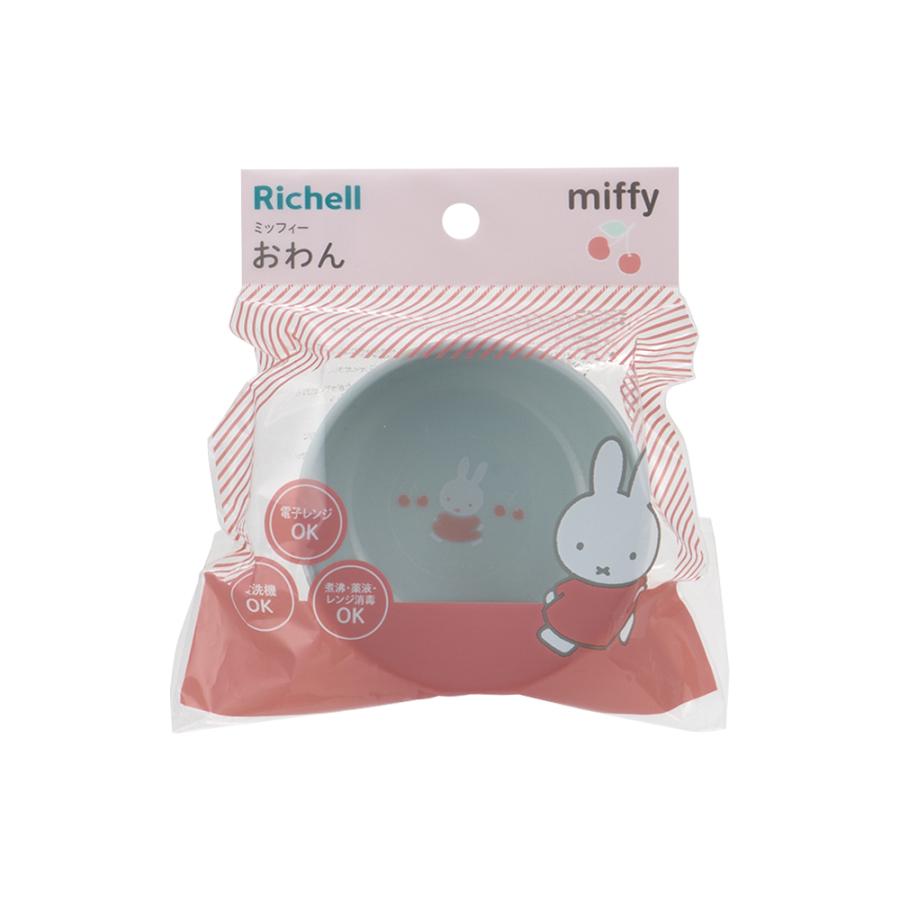 ミッフィー おわんMD ベビー 食器 お椀 ミッフィー miffy ブルーナ 離乳食 ギフト プラスチック リッチェル Richell 公式｜richell｜03