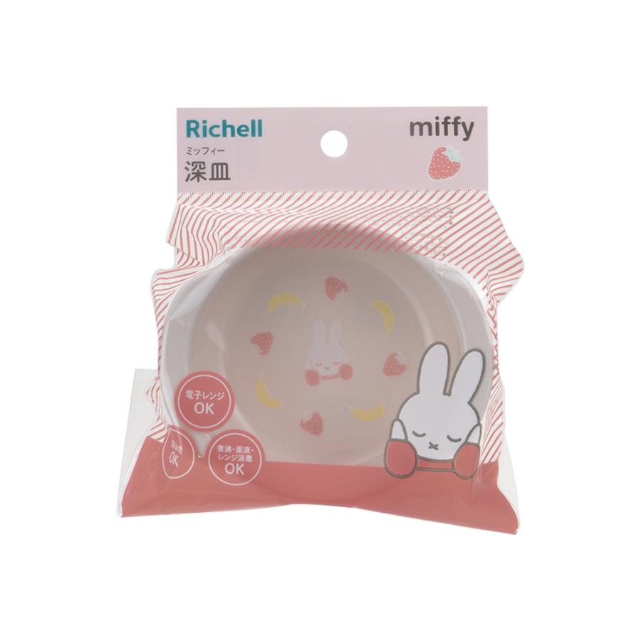 ベビー食器 離乳食 ミッフィー 深皿MD リッチェル 電子レンジ 赤ちゃん ギフト 出産祝い | リッチェル | 02