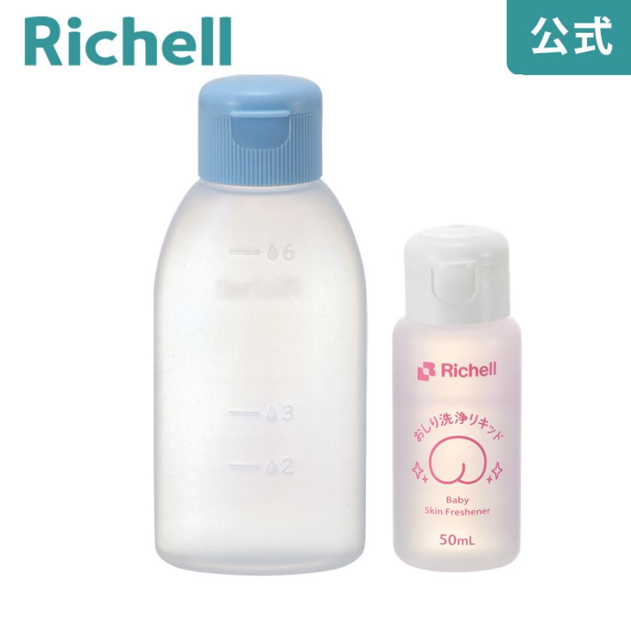 リッチェル Richell 赤ちゃんおしりシャワーセット リッチェルウェブショップ 通販 Paypayモール