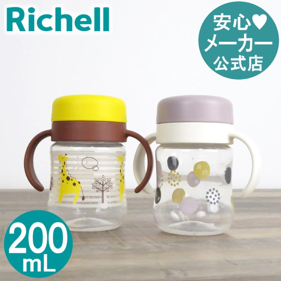 リッチェル ベビーマグ トライ コップレッスンマグSD コップマグ リッチェル ベビーマグ トライ コップレッスンマグSD コップマグ