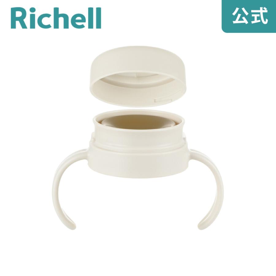 ベビーマグ トライ コップレッスンマグパーツSD リッチェル コップマグ 練習 トレーニング マグ用交換部品 | リッチェル