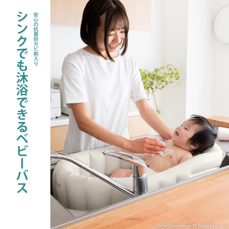 【配送区分K1】ベビーバス ふかふか ベビーバスK リッチェル 新生児 赤ちゃん お風呂 折りたたみ ギフト 出産祝い | リッチェル | 01