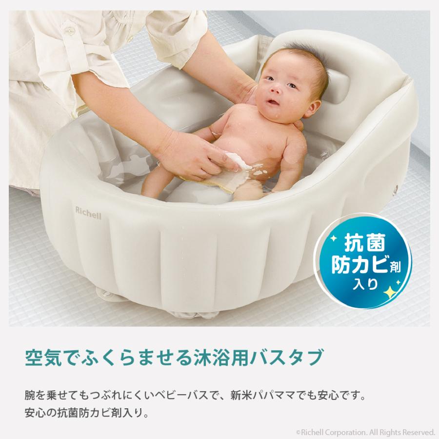 【配送区分K1】ベビーバス ふかふか ベビーバスK リッチェル 新生児 赤ちゃん お風呂 折りたたみ ギフト 出産祝い | リッチェル | 02