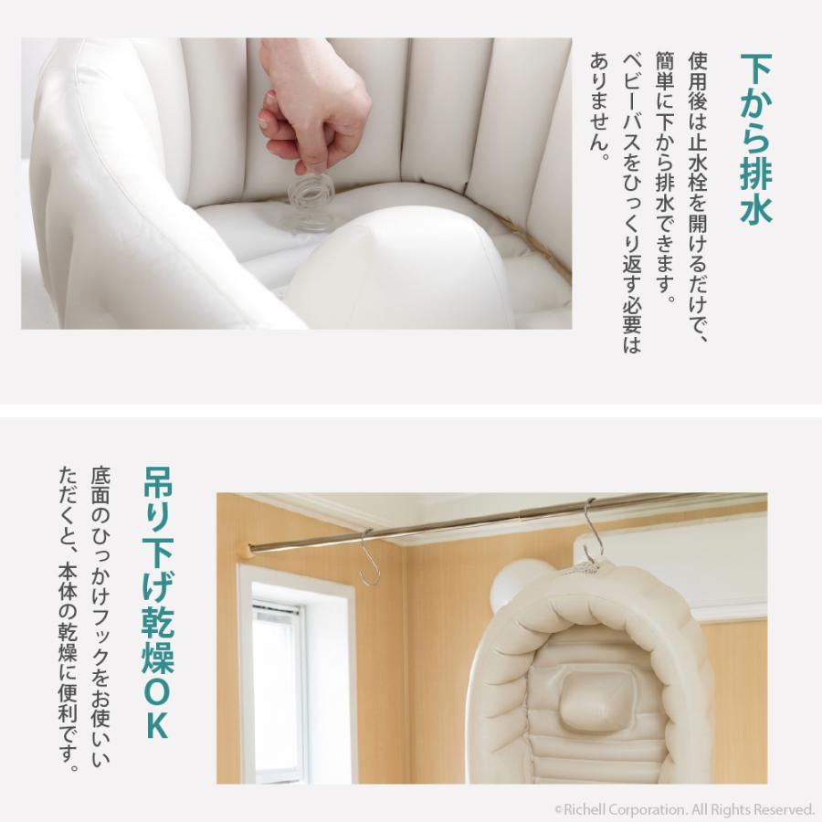 【配送区分K1】ベビーバス ふかふか ベビーバスK リッチェル 新生児 赤ちゃん お風呂 折りたたみ ギフト 出産祝い | リッチェル | 05