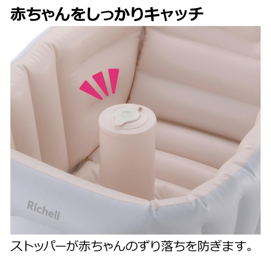 【配送区分K1】ベビーバス ふかふか ベビーバス ステップアップ リッチェル 新生児 赤ちゃん お風呂 折りたたみ ギフト 出産祝い | リッチェル | 06