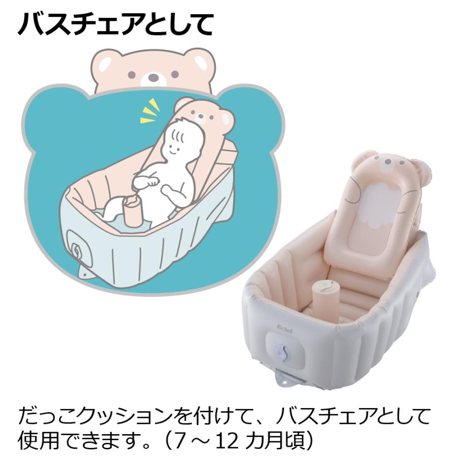 【配送区分K1】ベビーバス ふかふか ベビーバス ステップアップ リッチェル 新生児 赤ちゃん お風呂 折りたたみ ギフト 出産祝い | リッチェル | 04
