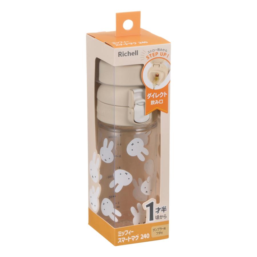 ストローマグ ミッフィー スマートマグ 240 リッチェル ベビーマグ 水筒 練習 トレーニング 赤ちゃん ギフト 出産祝い | リッチェル | 08
